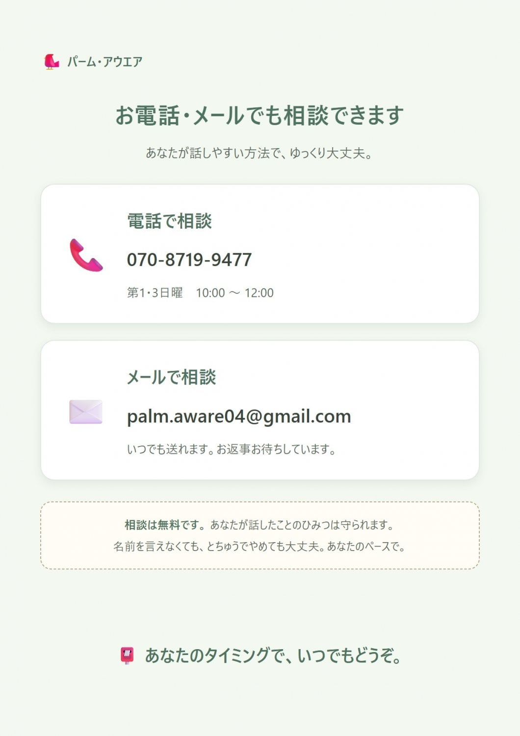 あわいLP３