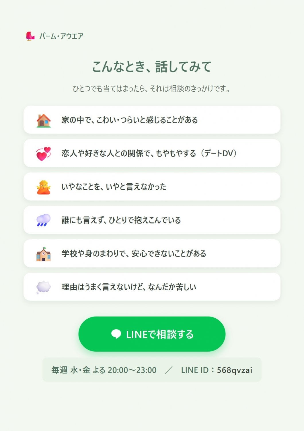 あわいLP　２