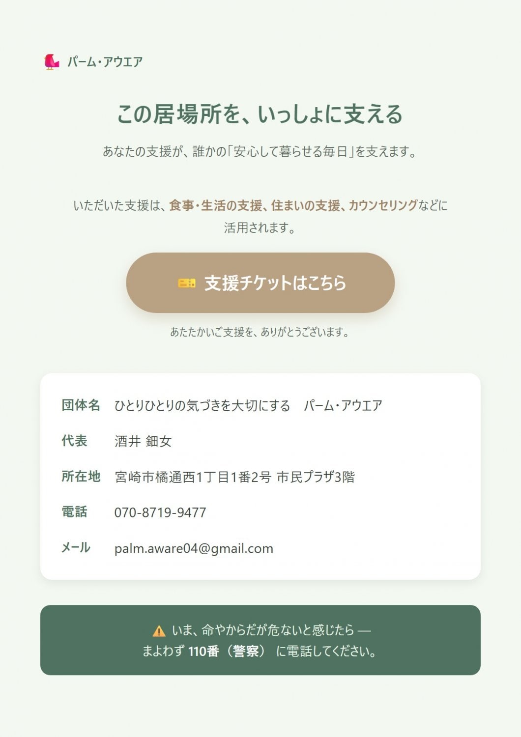 あわいLP４