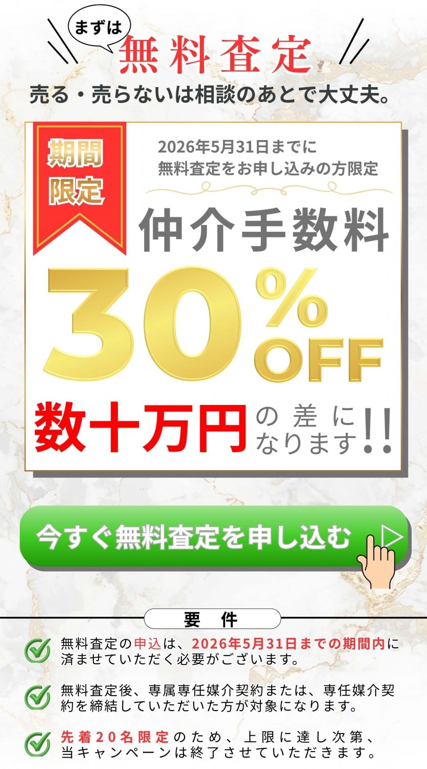 マンション