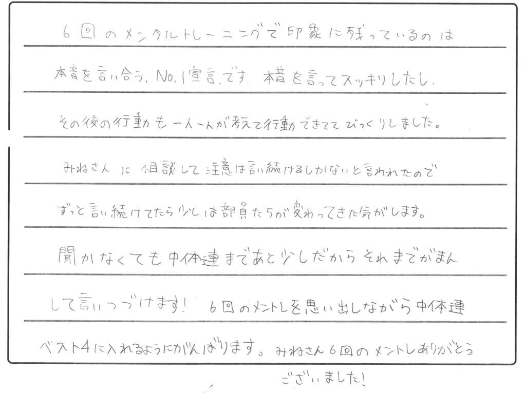感想①