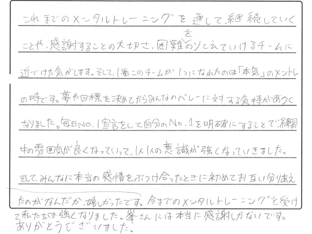 感想②
