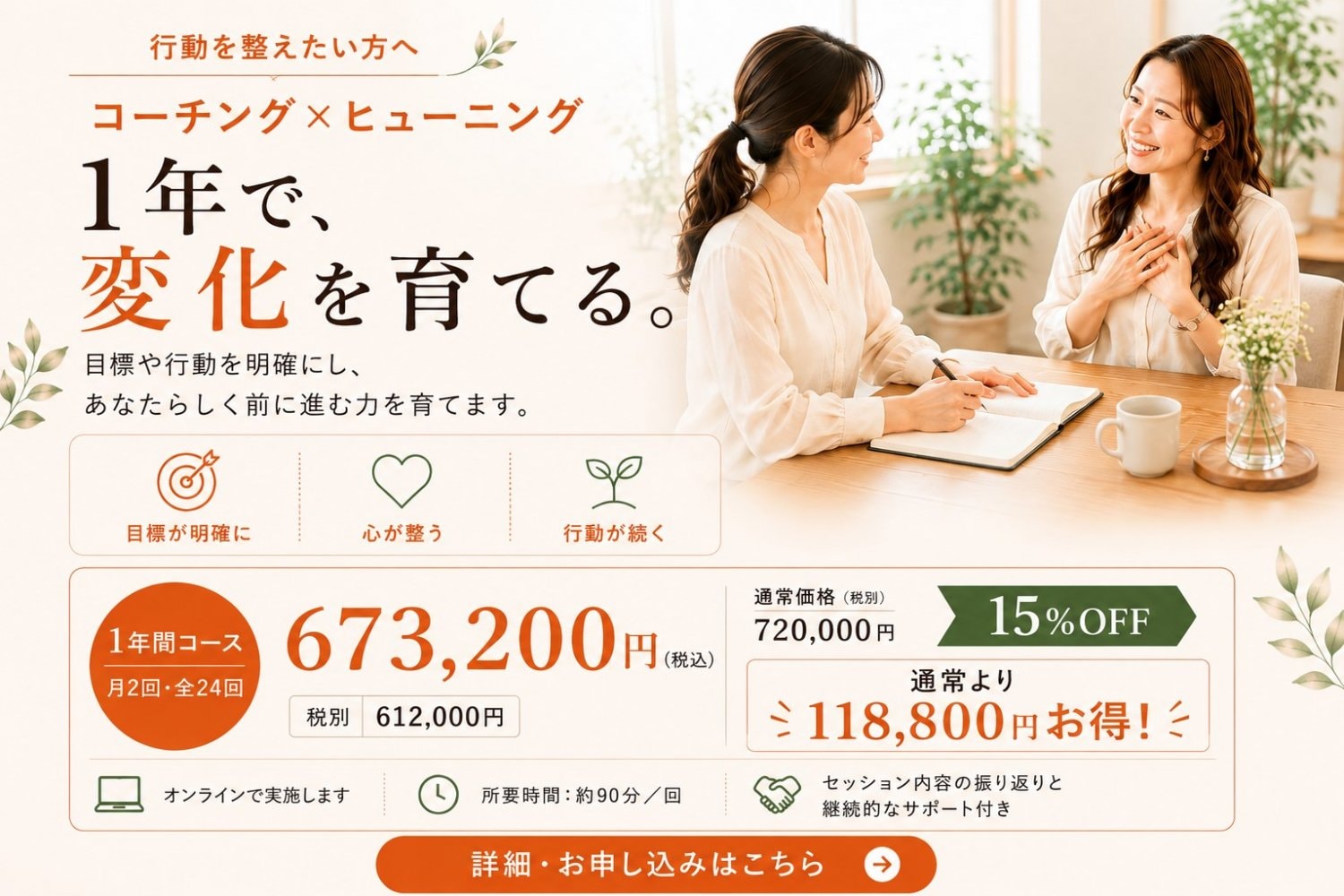 1年コース