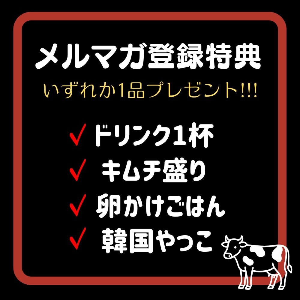 東京浜松町焼肉ホルモン在市ざいち 西新橋店