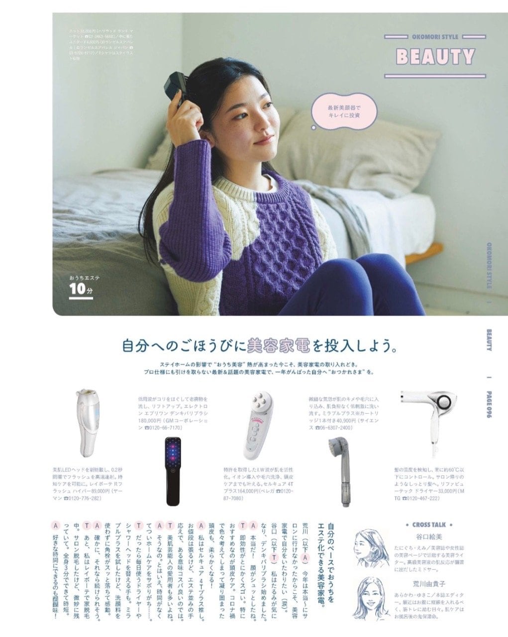 頑固なセルライトを潰してもみほぐし、スリムケアでメリハリボディ