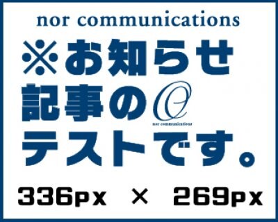 4回目【お知らせ記事投稿→記事の掲載先→ショップ総合ページ→★記事のタイトル】