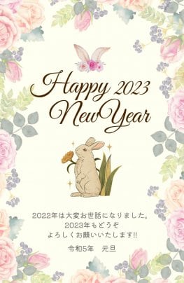 2023年明けましておめでとうございます！