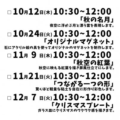 クリニカルアート教室再開のお知らせ