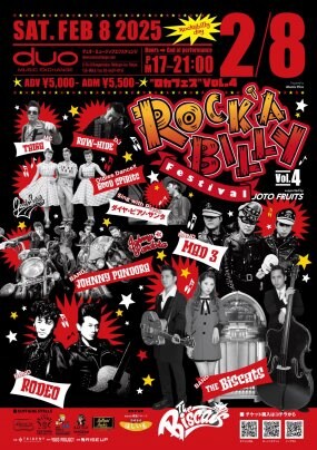 ≪イベント出演情報≫2月8日ROCKABILLY FESTIVAL 2025 supported by 城東フルーツ