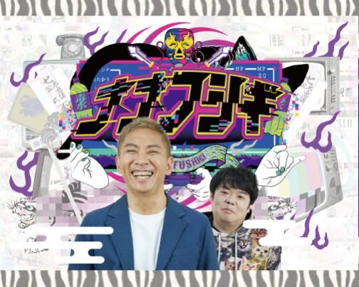 ≪YOUTUBE出演情報≫ ナナフシギチャンネル【公式】