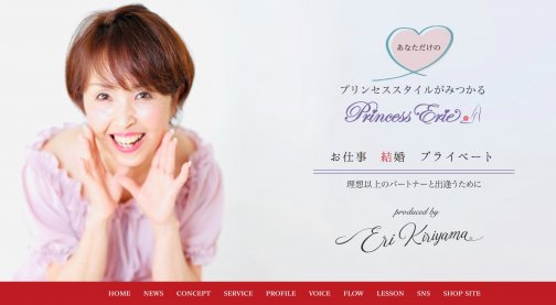 オフィシャルウェブサイトオープンいたしました