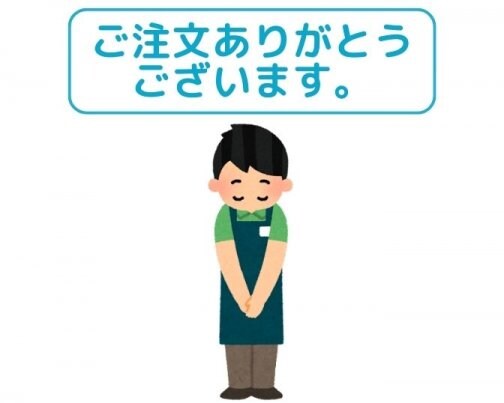 【豊水】【かおり】受付一時中断のお知らせ