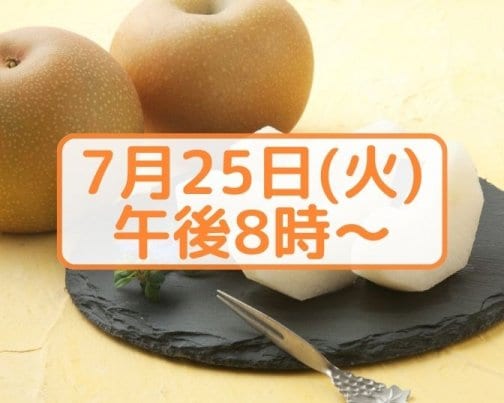 【あきづき】ご予約開始のお知らせ