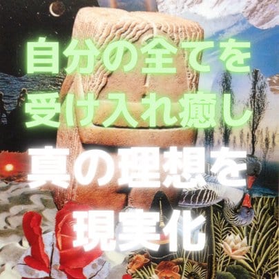 真和ヒーリングワークショップ11月日程のお知らせ