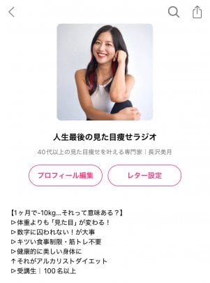 stand fm始めました！