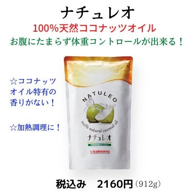 香りがないココナッツオイルの販売を始めました。