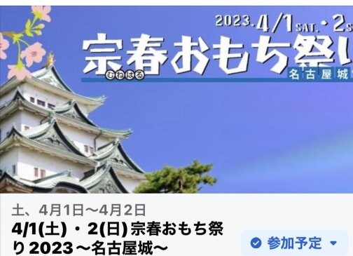 イベント出店のお知らせ！