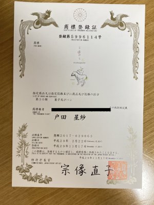 実は、【ままがし®︎】でした。