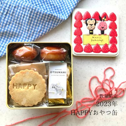 2023年ままがしHAPPYおやつ缶、数量限定で販売します!!