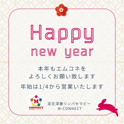 あけましておめでとうございます