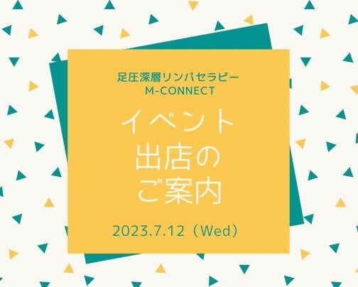 マルシェ出店のご案内