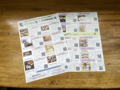 新しいツクツク応援チラシ完成