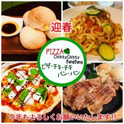 新潟市西区浦山にあるミニピザ.チキ.チキ.バン.バンです！【旧フライドグリーントマトです！】