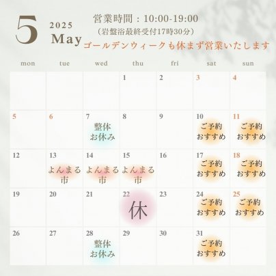 ５月営業日のお知らせ⭐️