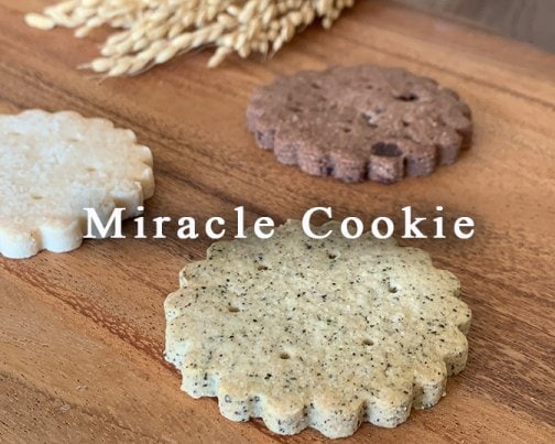 ミラクルクッキーを食べると？
