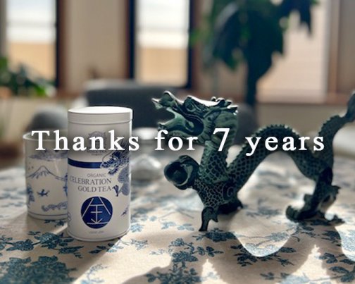 ありがとう７周年！