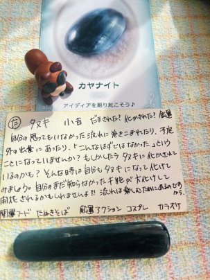 予期せずに願いを叶えるアイデアが降って来る日