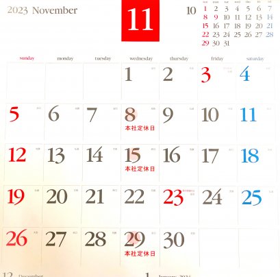 ◎11月 浜弥鰹節◎カレンダー◎