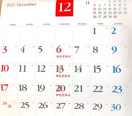 ◎12月浜弥鰹節◎カレンダー◎