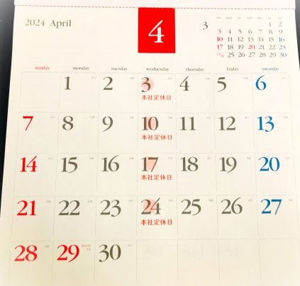 ◎4月浜弥鰹節◎カレンダー◎