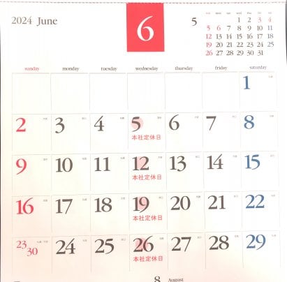 ◎6月浜弥鰹節◎カレンダー◎