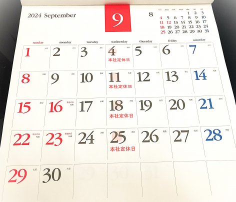 ◎9月浜弥鰹節◎カレンダー◎