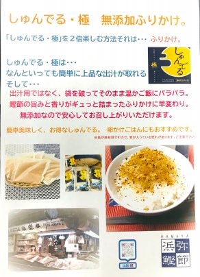 ◎しゅんでる 極　美味しく お得◎