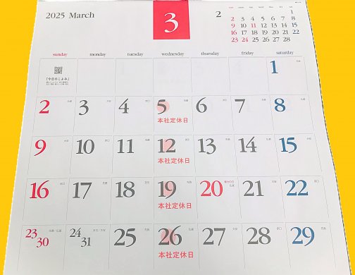 ◎3月浜弥鰹節◎カレンダー◎