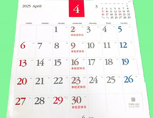 ◎4月浜弥鰹節◎カレンダー◎