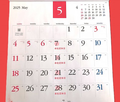 ◎5月浜弥鰹節◎カレンダー◎