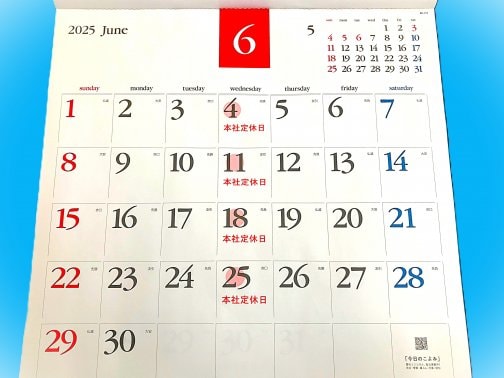 ◎6月浜弥鰹節◎カレンダー◎