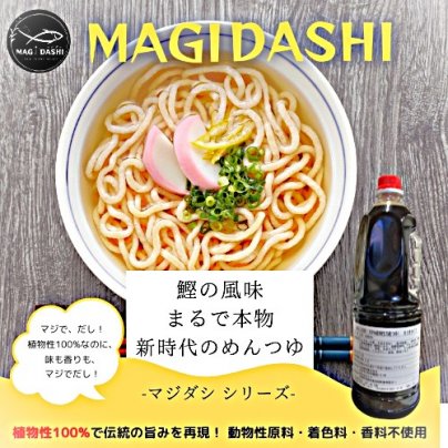 ◎「MAGI DASHI -マジダシ-」◎YouTube◎産経新聞記事◎