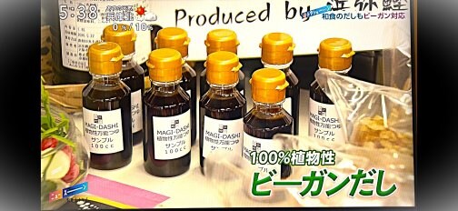 ◎マジダシ メディア 出演情報◎