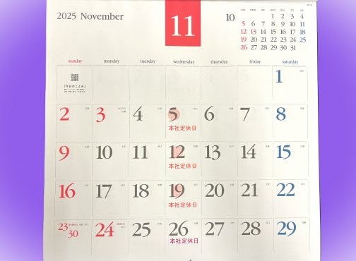 ◎11月浜弥鰹節◎カレンダー◎