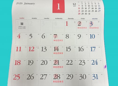 ◎1月浜弥鰹節◎カレンダー◎