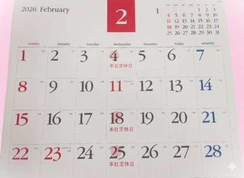 ◎2月浜弥鰹節◎カレンダー◎