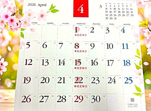 ◎4月浜弥鰹節◎カレンダー◎