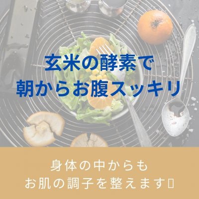 お腹の中からお肌を綺麗に♪