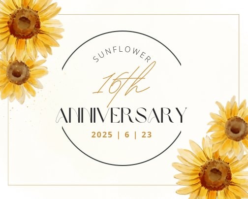 16周年となりました🌻