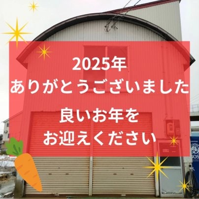 【年末年始の営業】